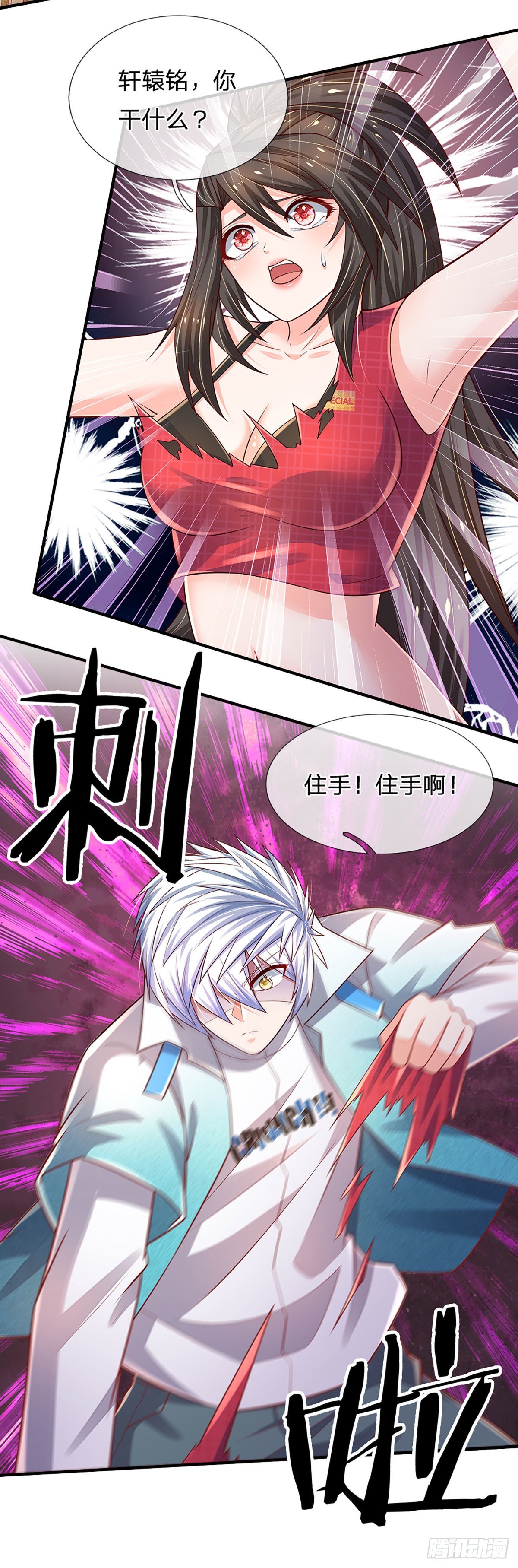 第178话 再见了！轩辕铭13