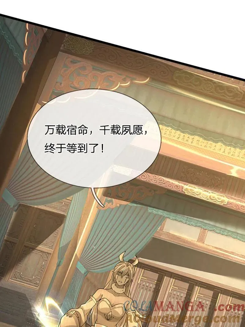 第350话 尘封的前世记忆33