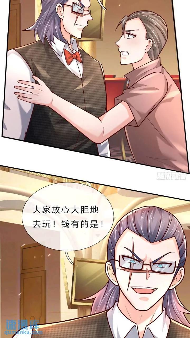 第287话 好心当作驴肝肺13