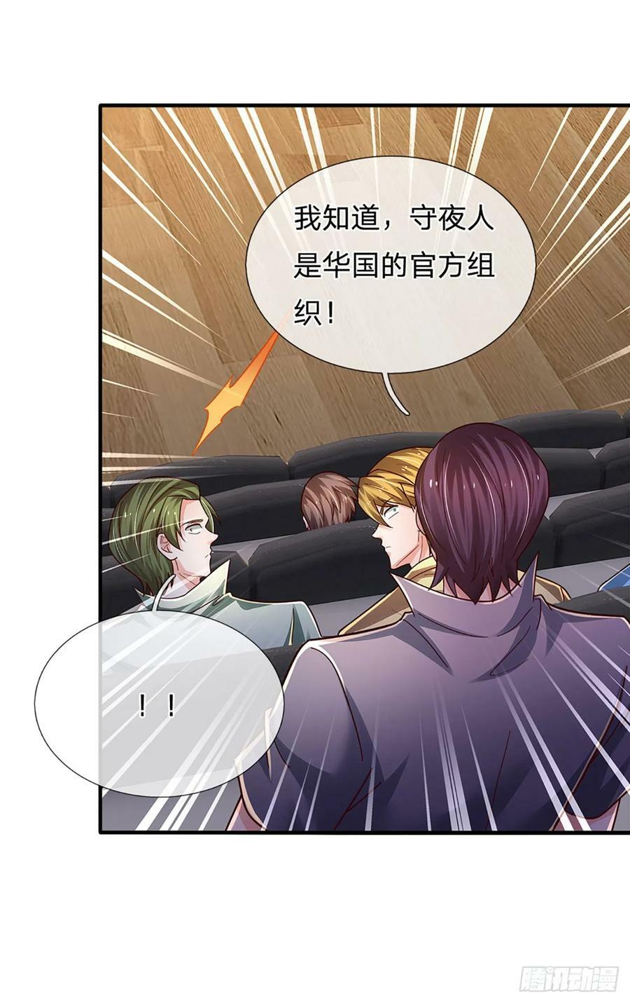 第233话 守夜人黄帆22