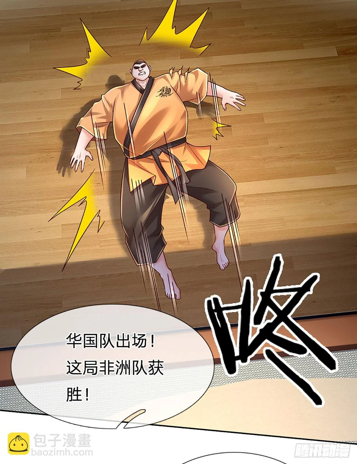 第218话 歪门邪道，精神干扰27