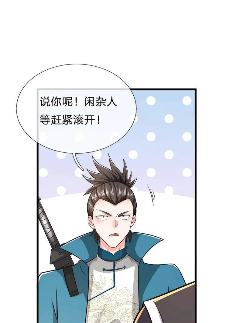 第346话 不许伤害我的学生46