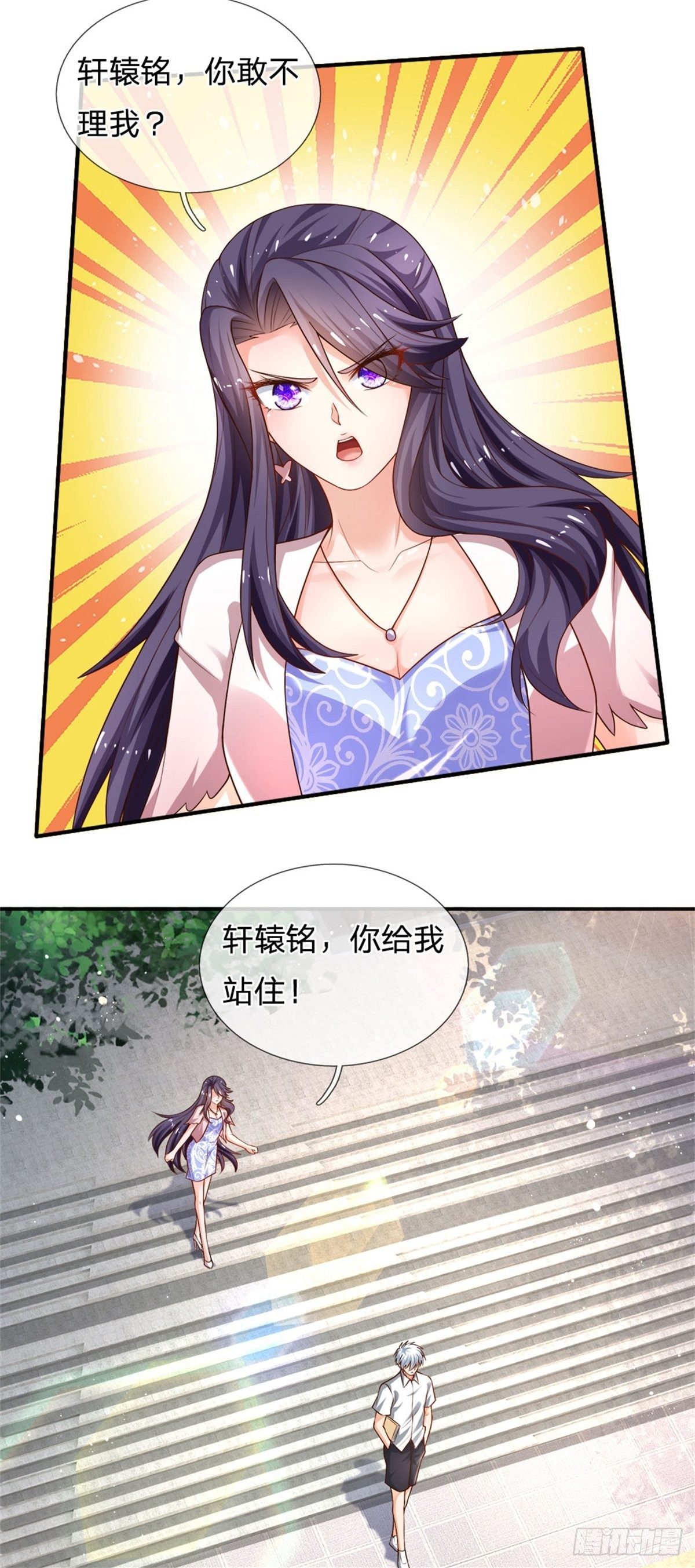 第72话 孔家探险小队集结22