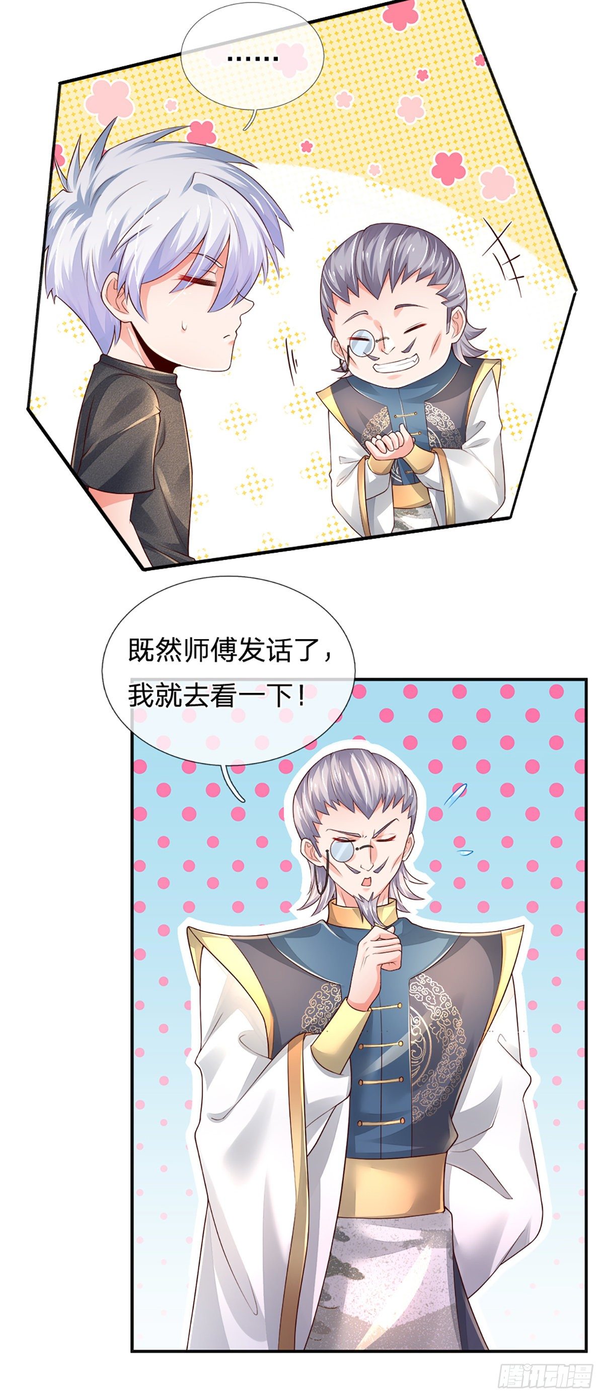 第51话 要你命的人2