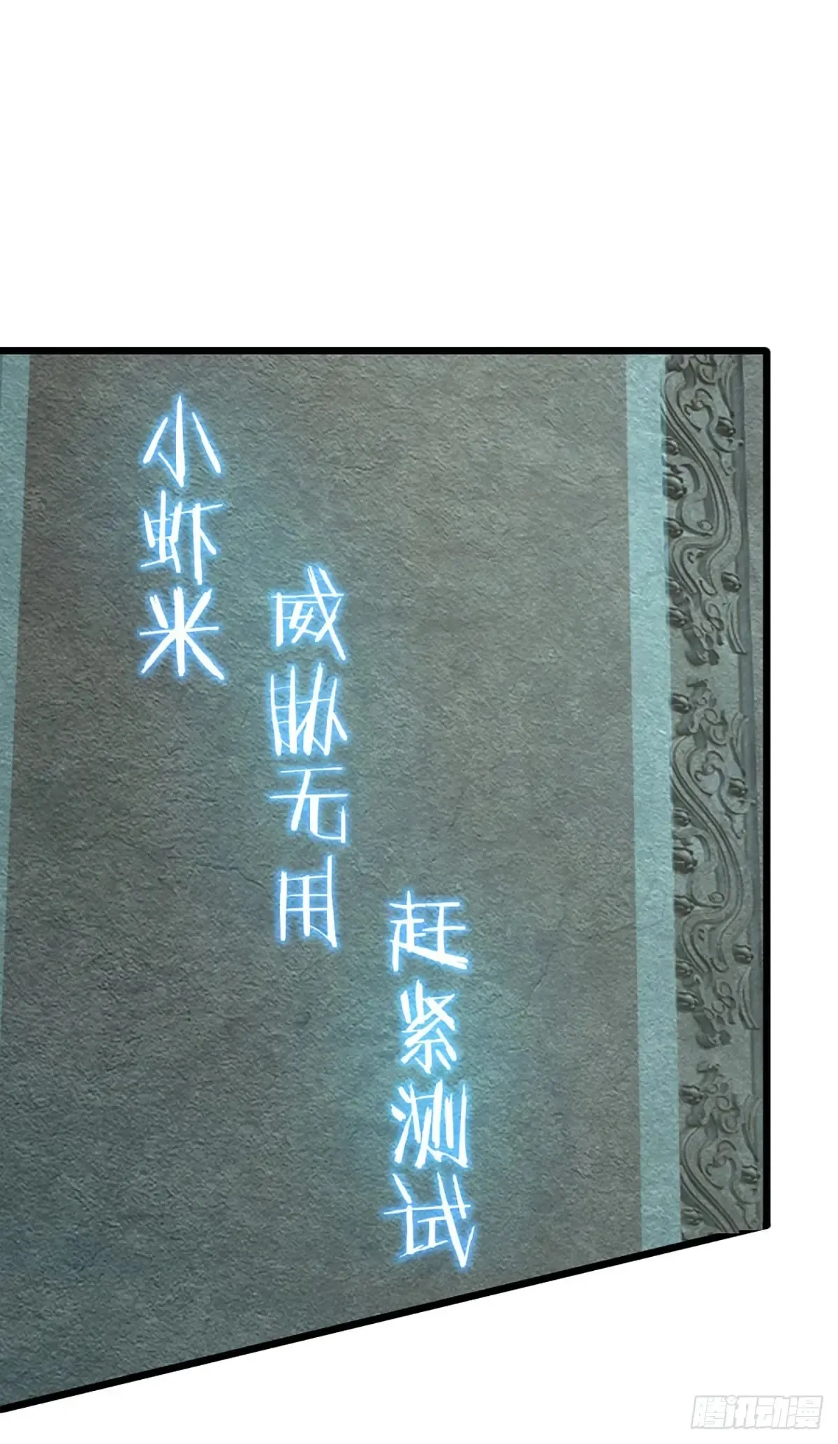 第337话 歪门邪道，一击碎之32