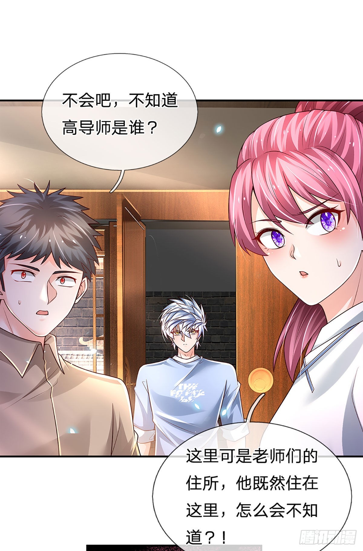 第184话 我们认识吗？8