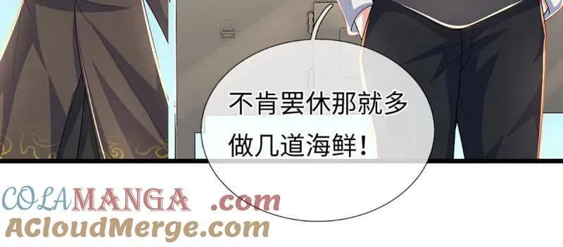 第355话 自助海鲜盛宴78