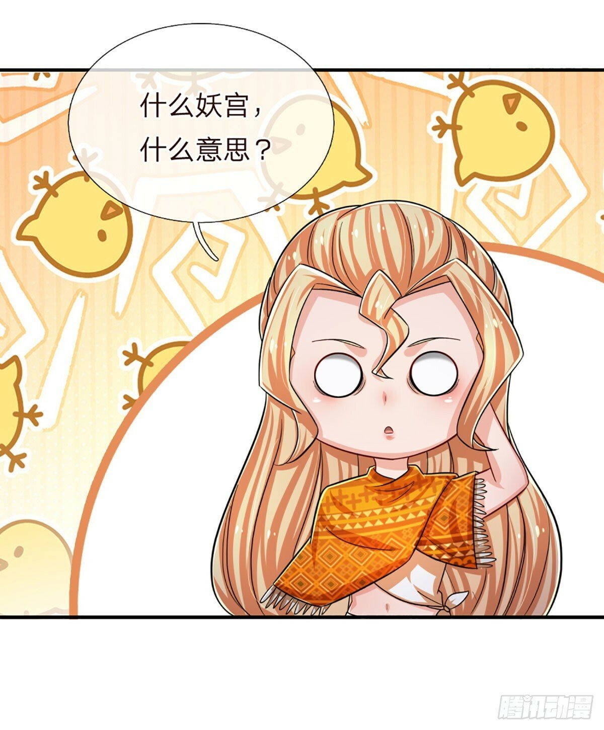 第265话 血离妖宫24