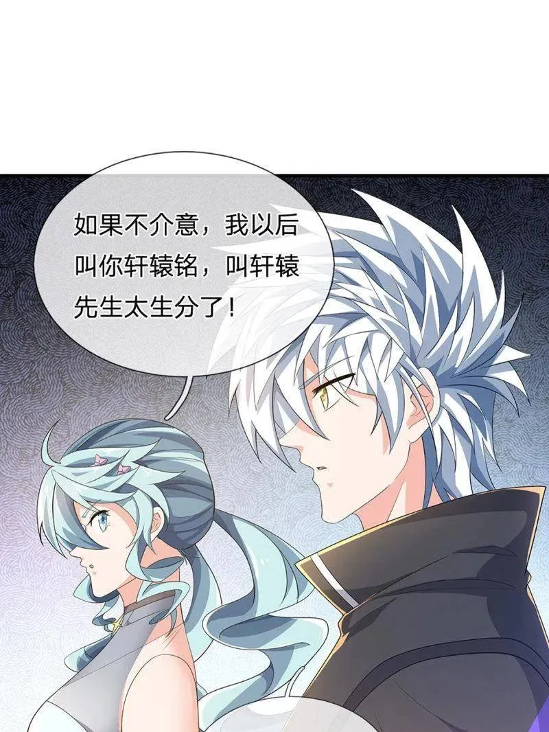 第358话 只为长生41