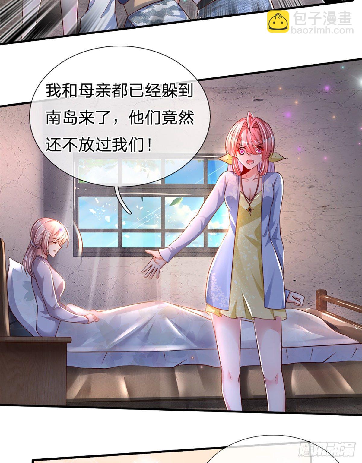 第30话 你确定要我拜你为师？31