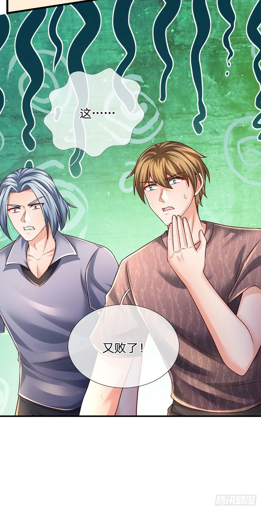 第232话 人狂必有祸9