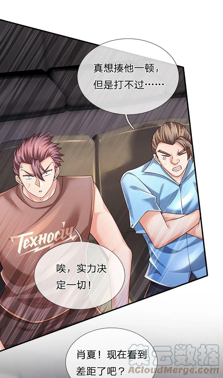 第232话 人狂必有祸36