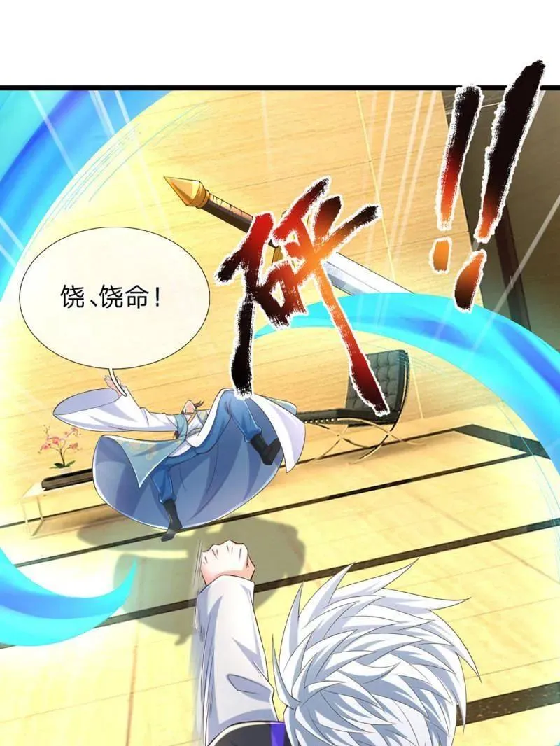 第347话 蜀山剑派，不过如此67