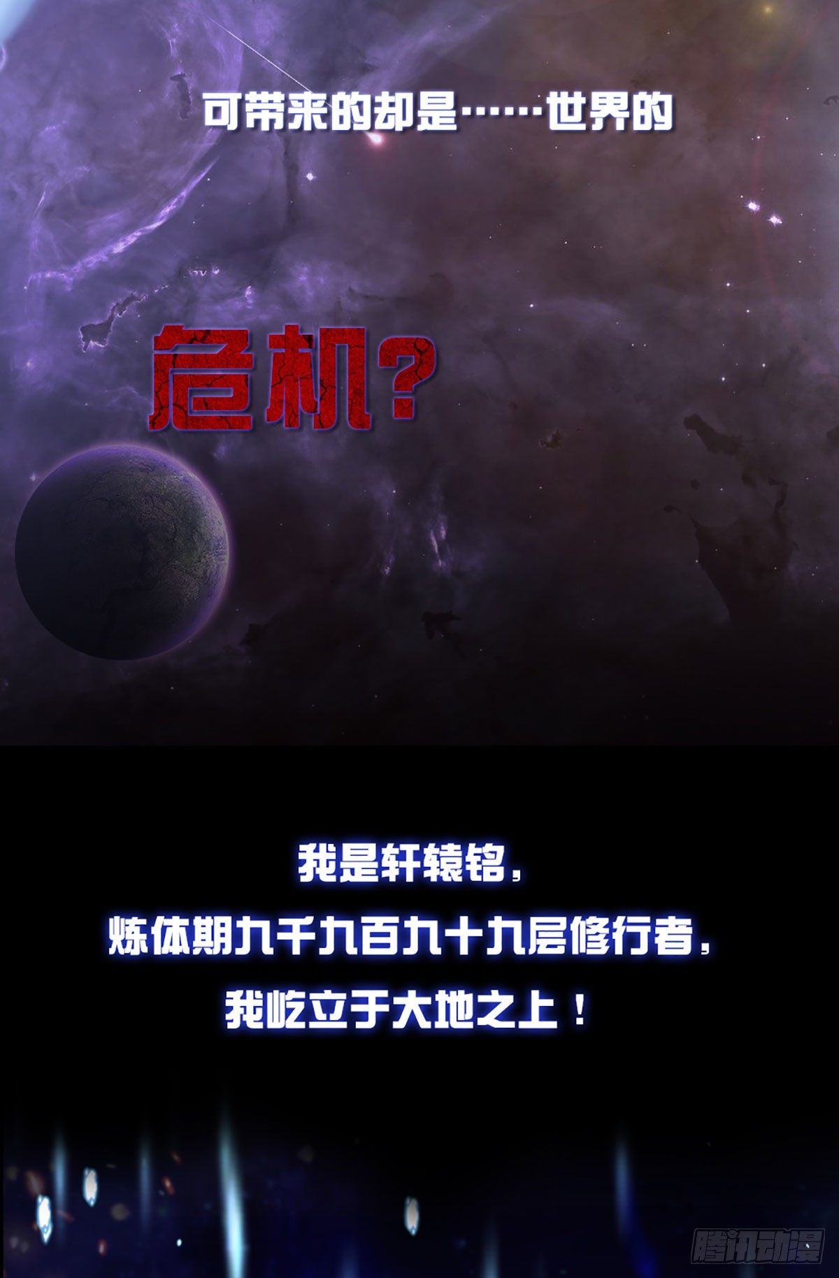 无敌炼体期10