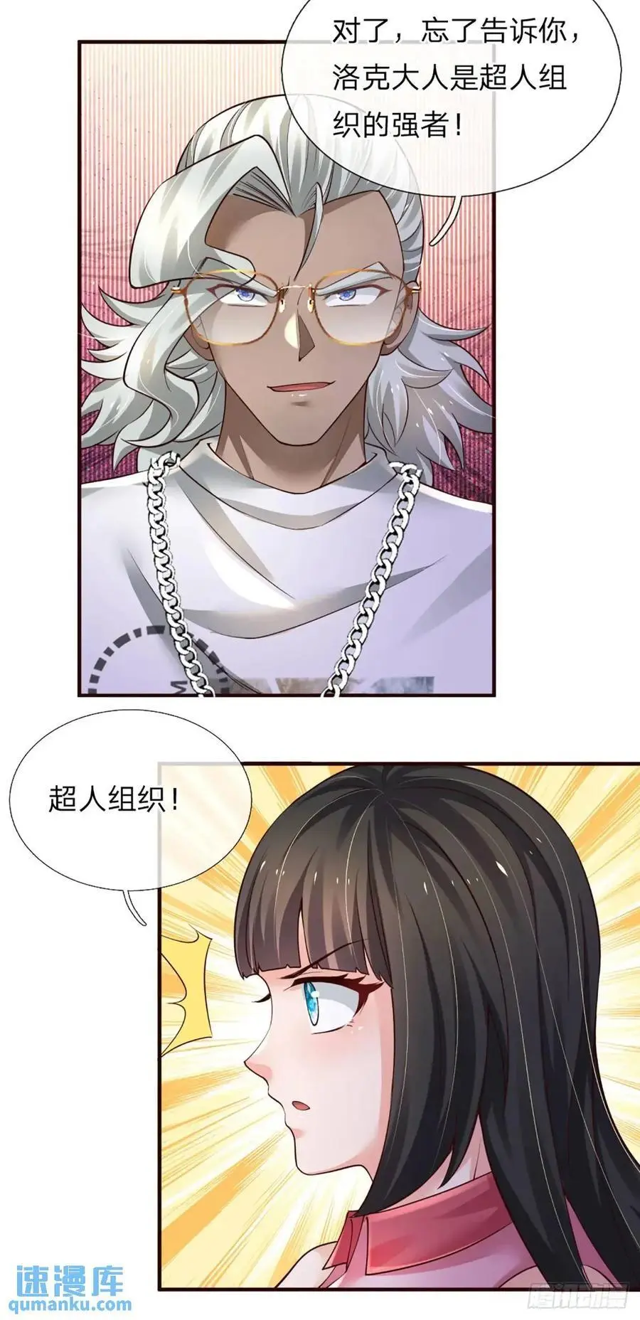 第304话 有钱乐于助人29