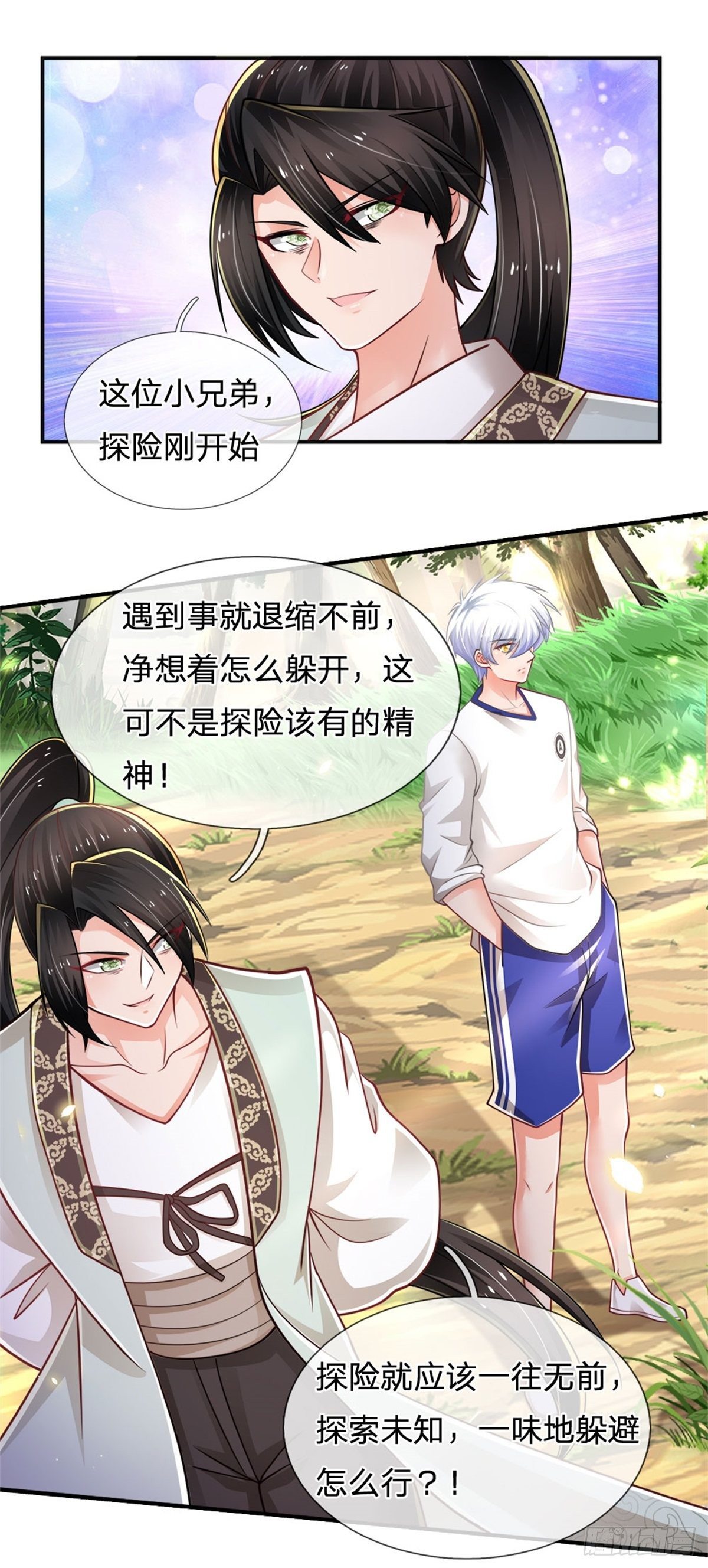 第84话 血蚕蛹20