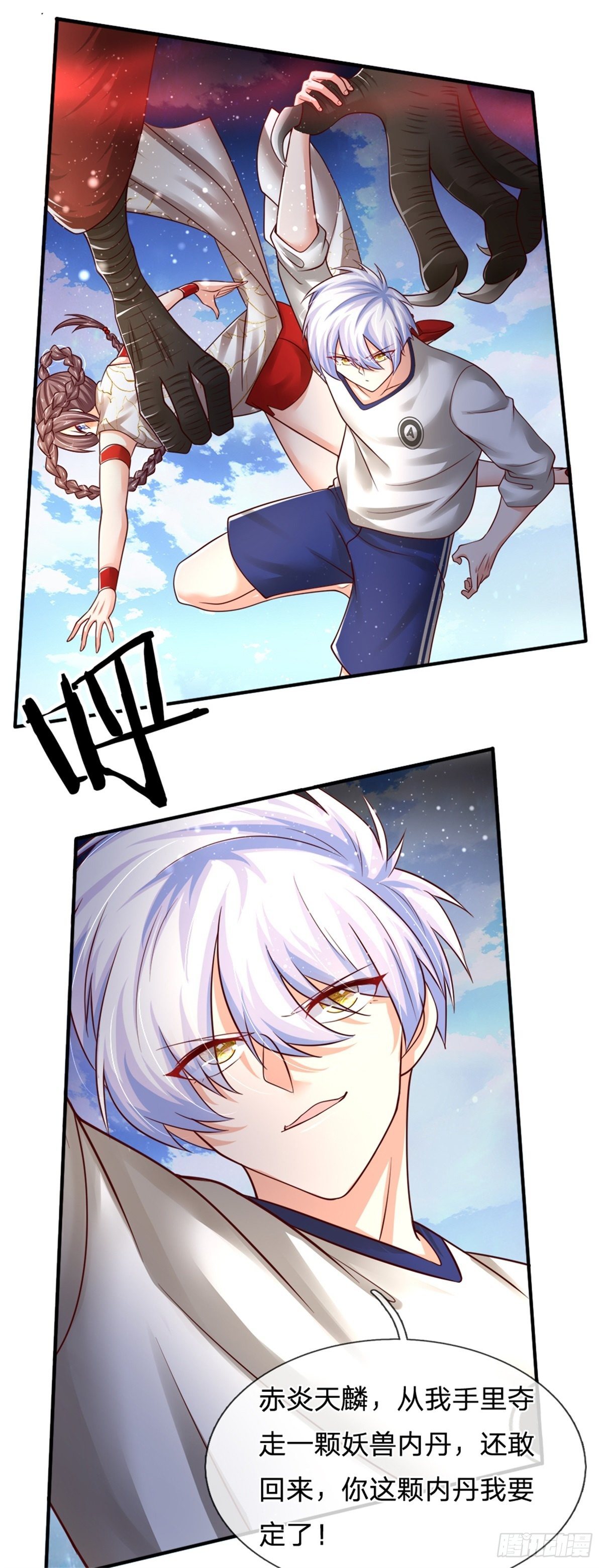 第91话 给我下去！12
