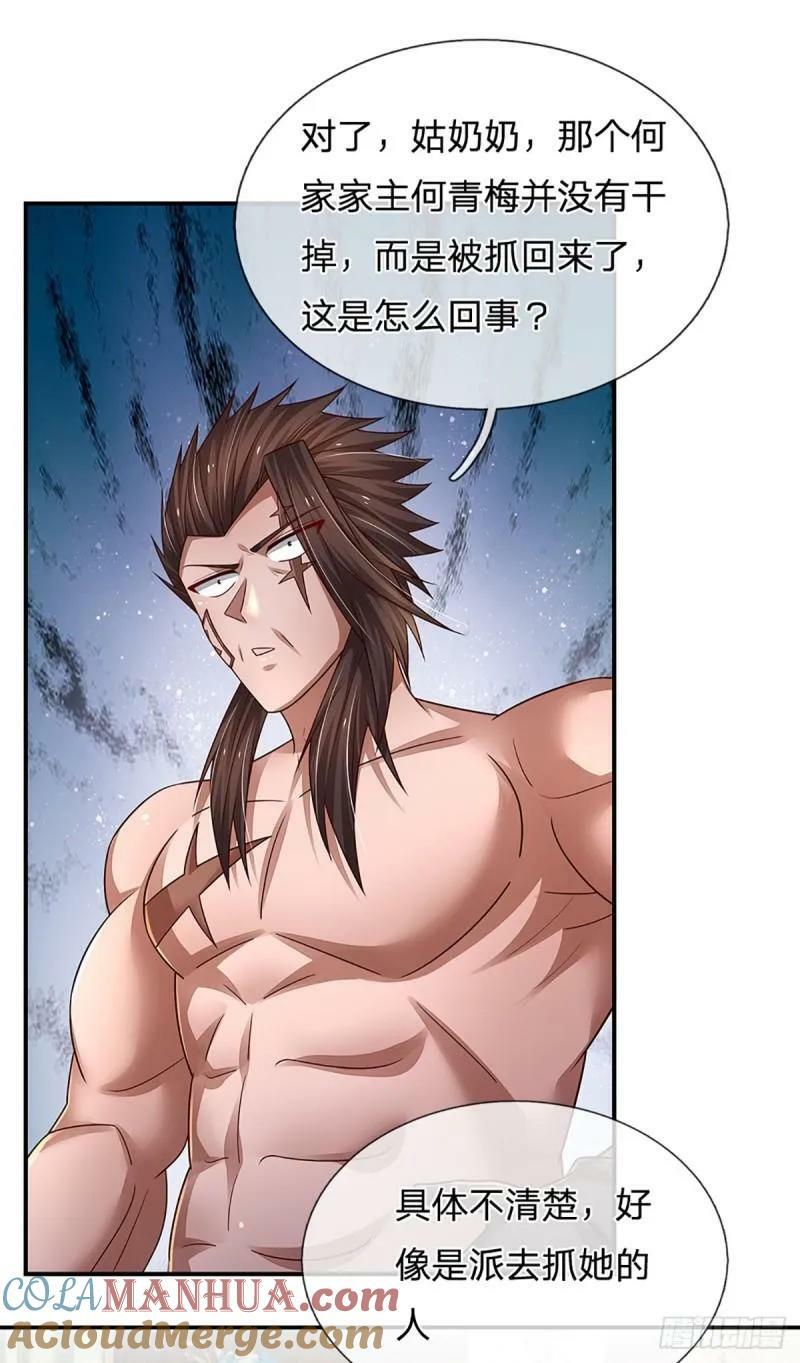 第253话 王族底蕴32