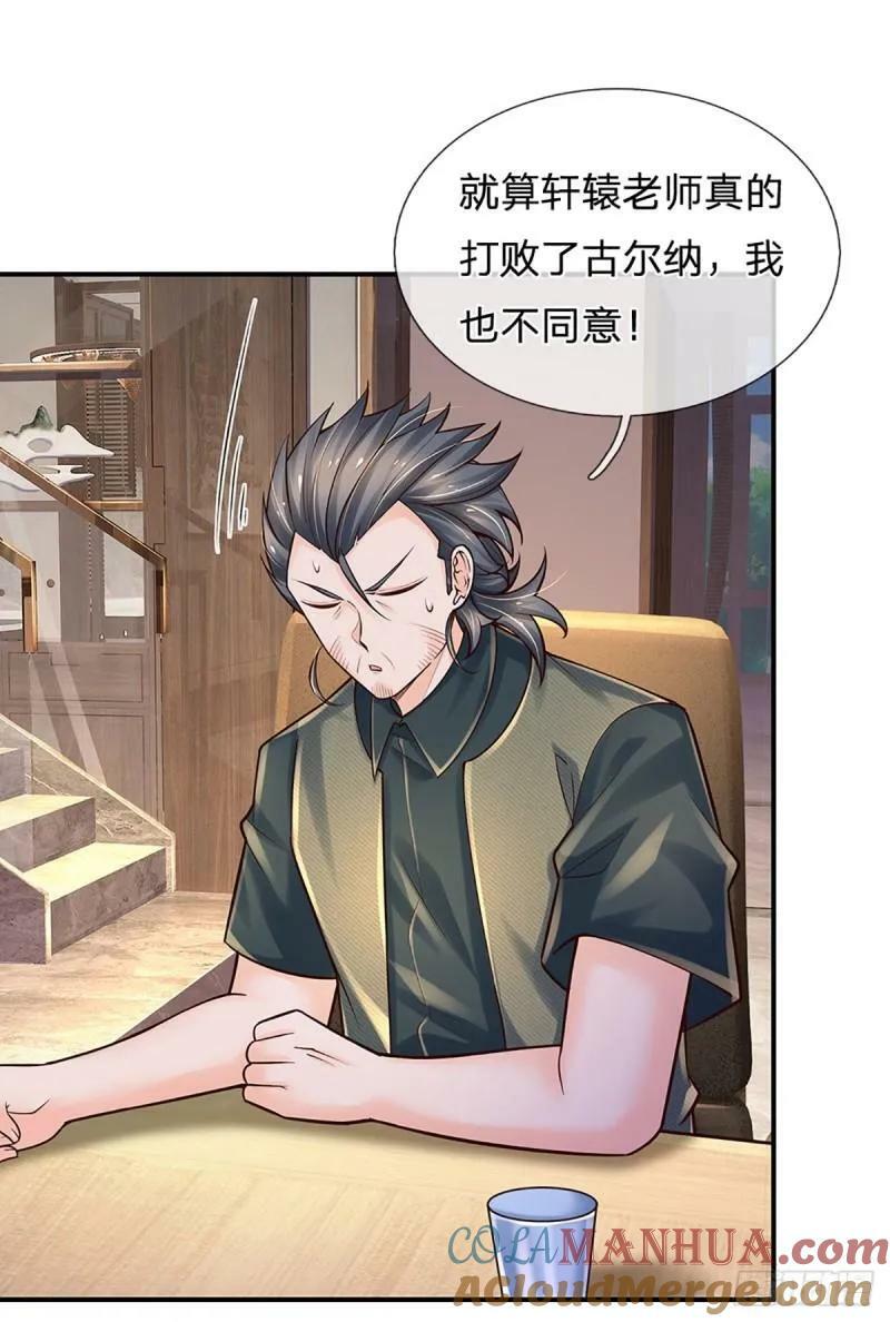 第254话 承受不住，打破格局32
