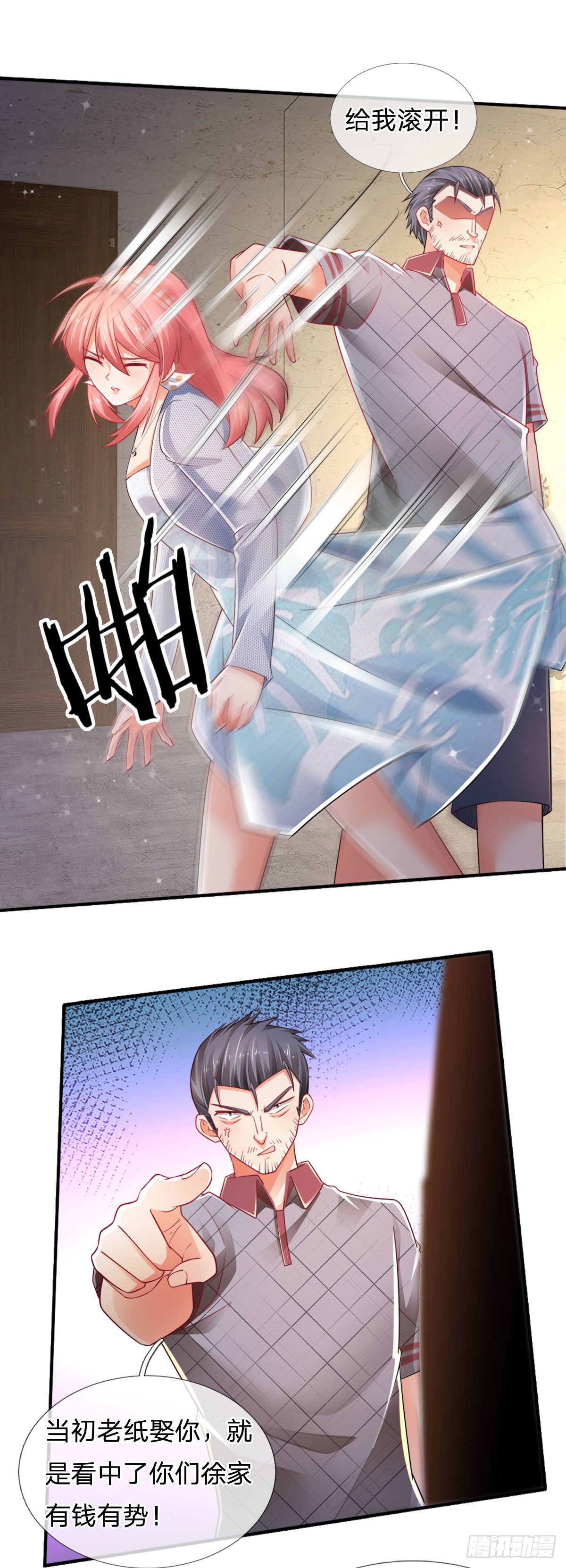 第67话 请你离开我们的家24