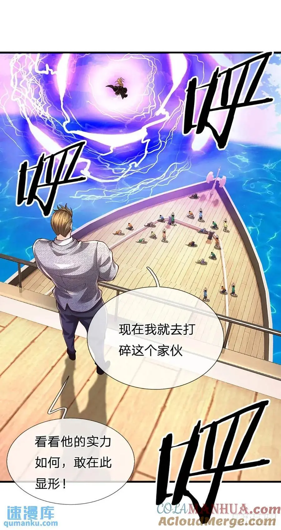 第296话 以人力对抗天威32