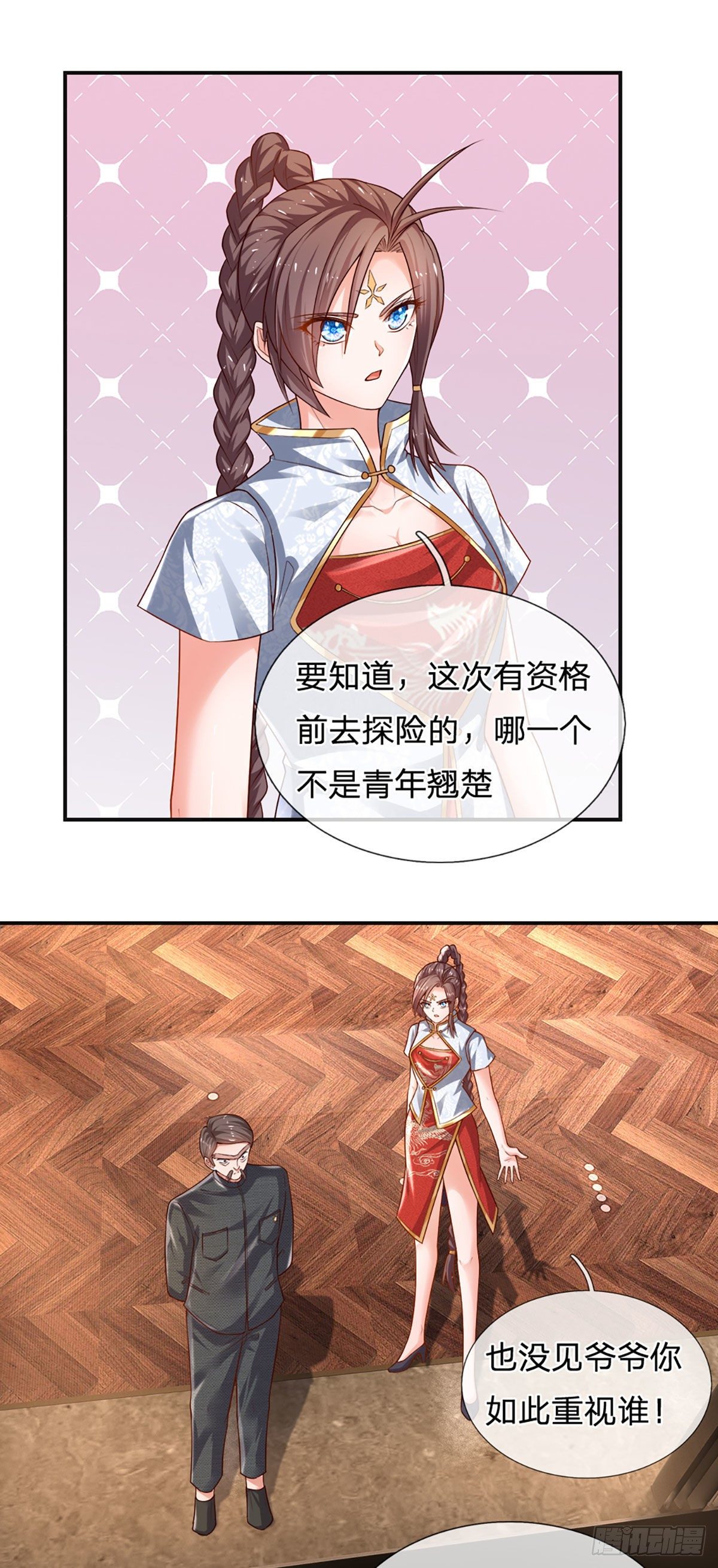 第70话 我对钱不感兴趣10