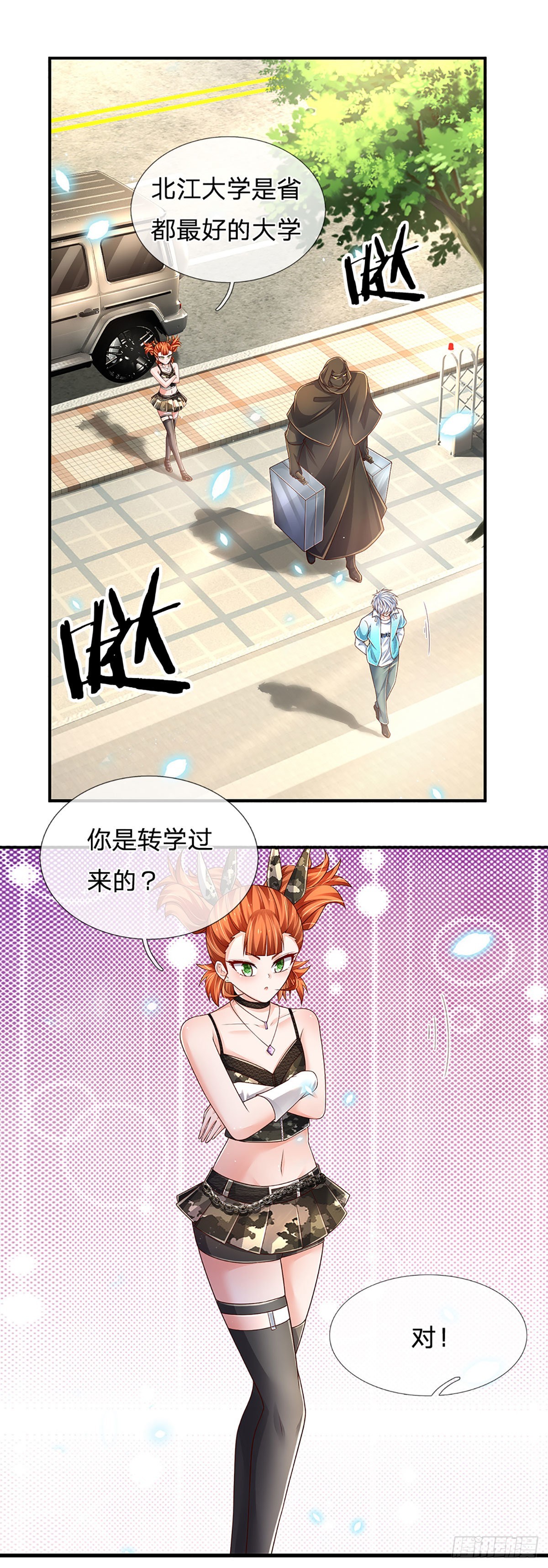 第182话 我是来当老师的20