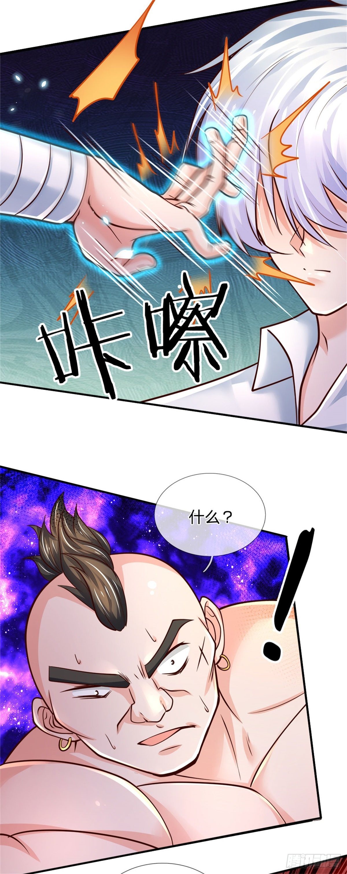 第81话 实力悬殊22
