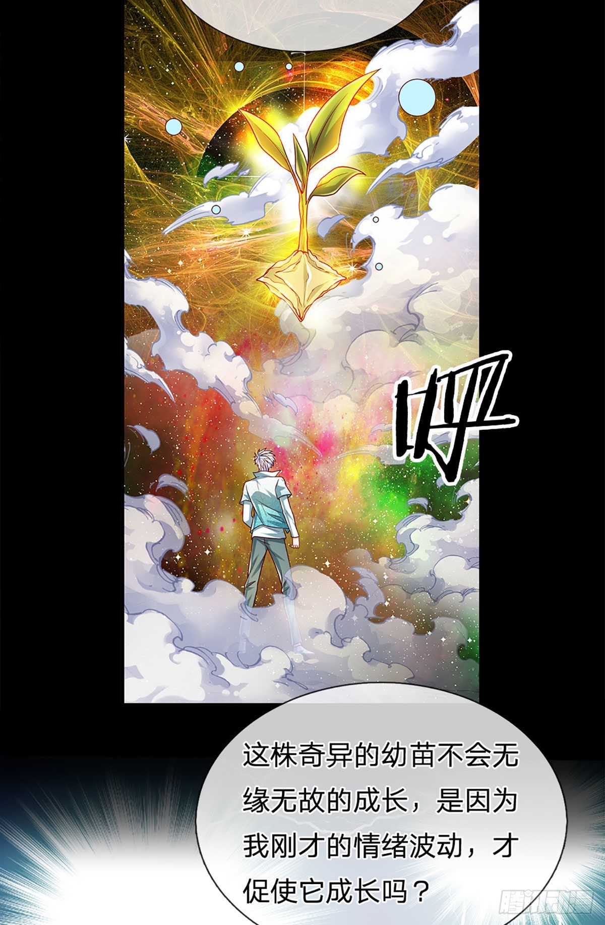 第181话 化石为土27