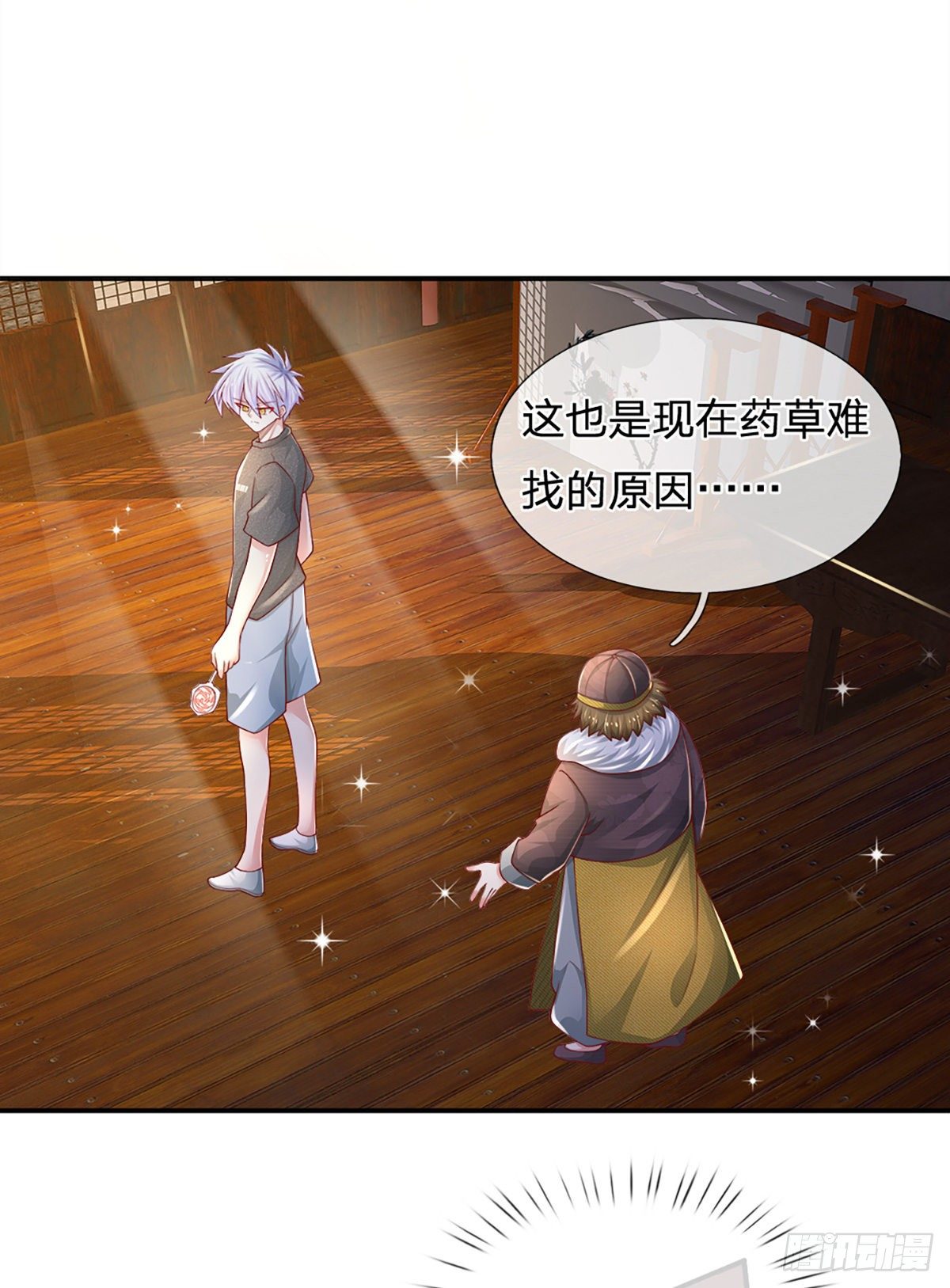 第37话 棒棒糖给你23