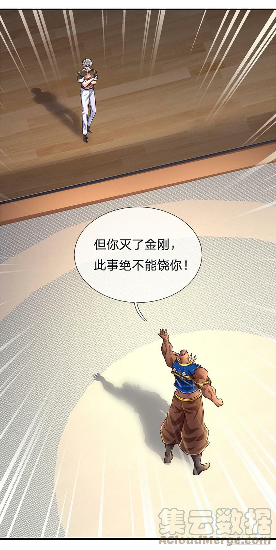 第234话 辱我华国，绝不饶你18