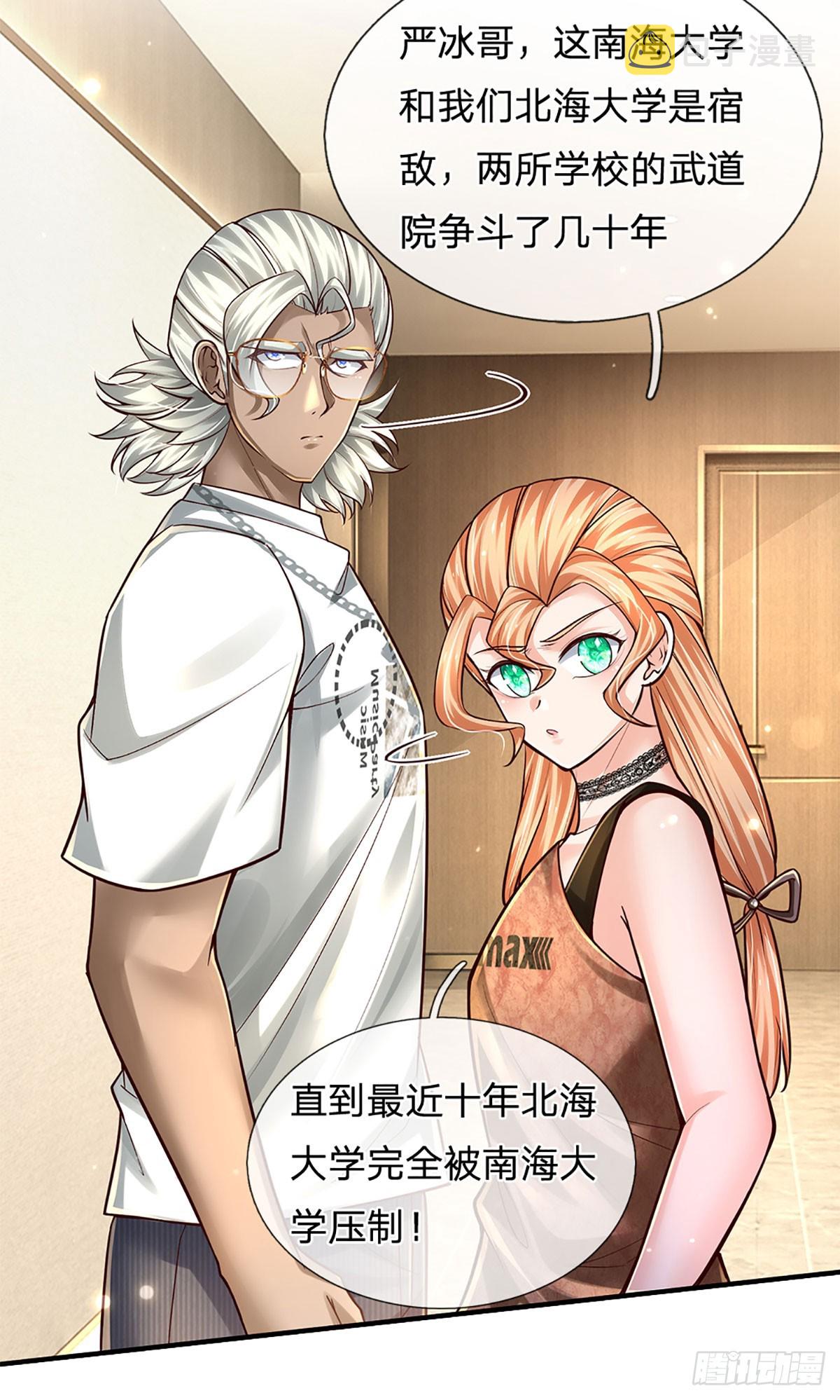 第203话 我只是实话实说19