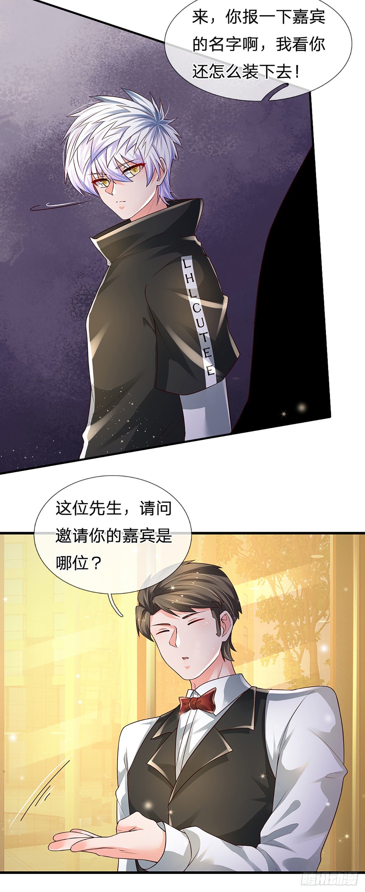 第123话 我是被邀请来的26