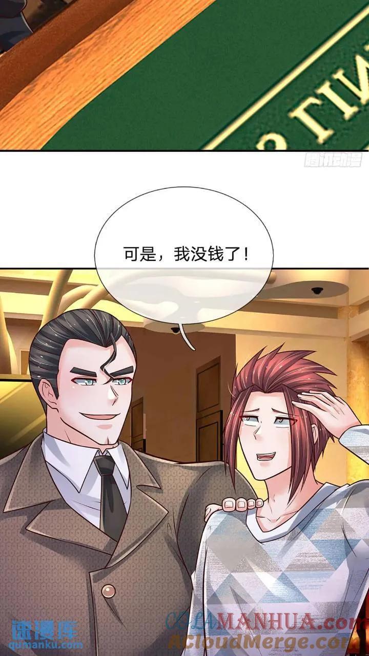 第286话 赌徒心理21