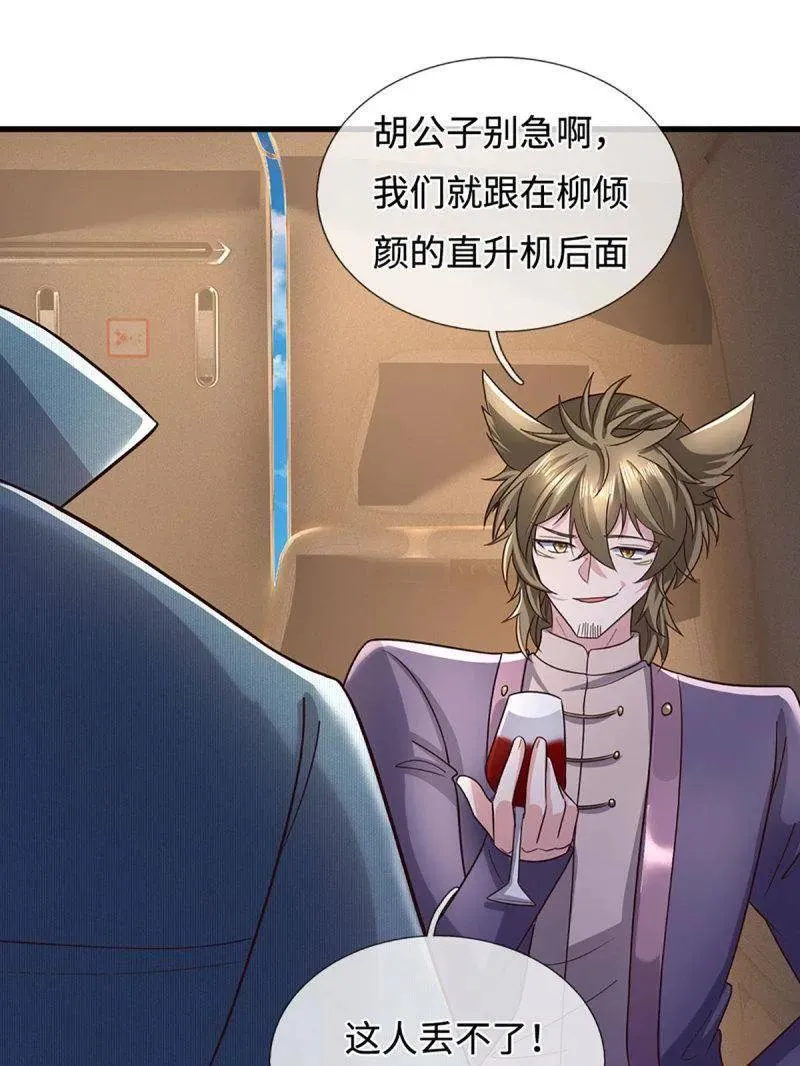 第359话 真假没那么重要11