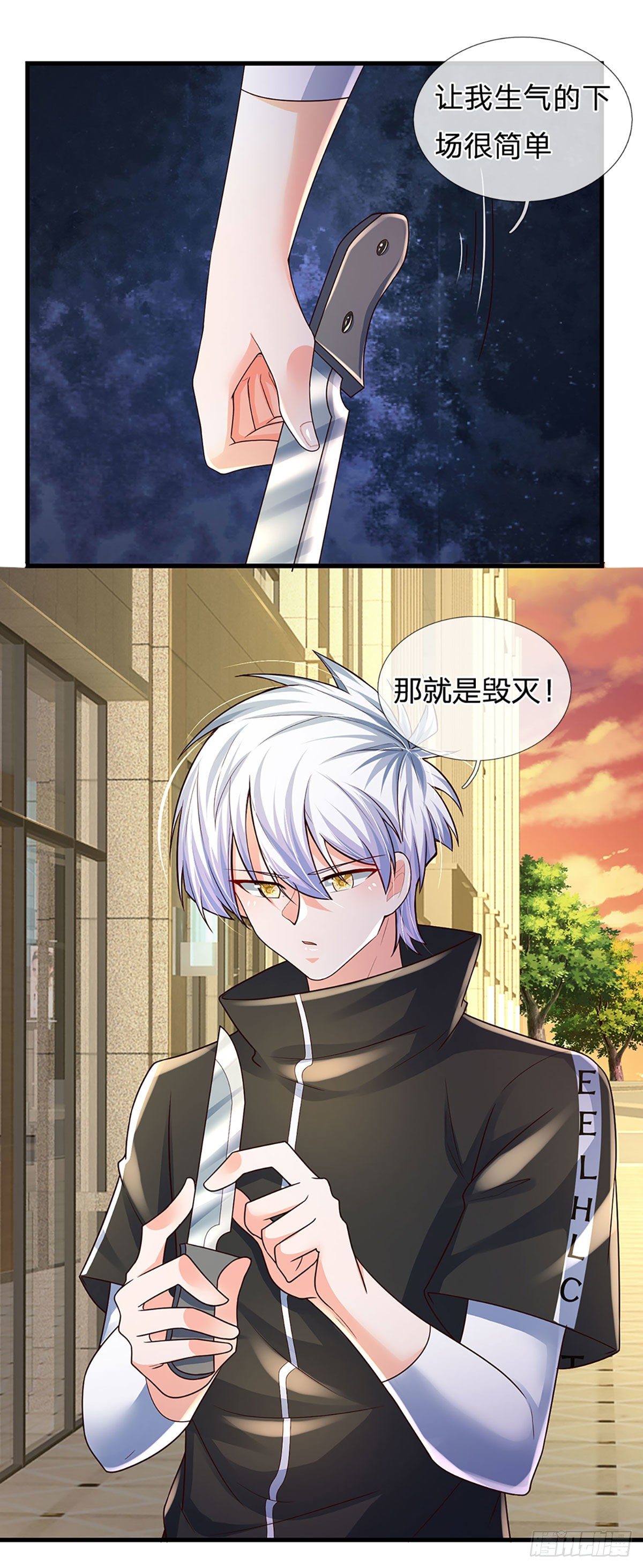 第119话 生气的后果是毁灭1