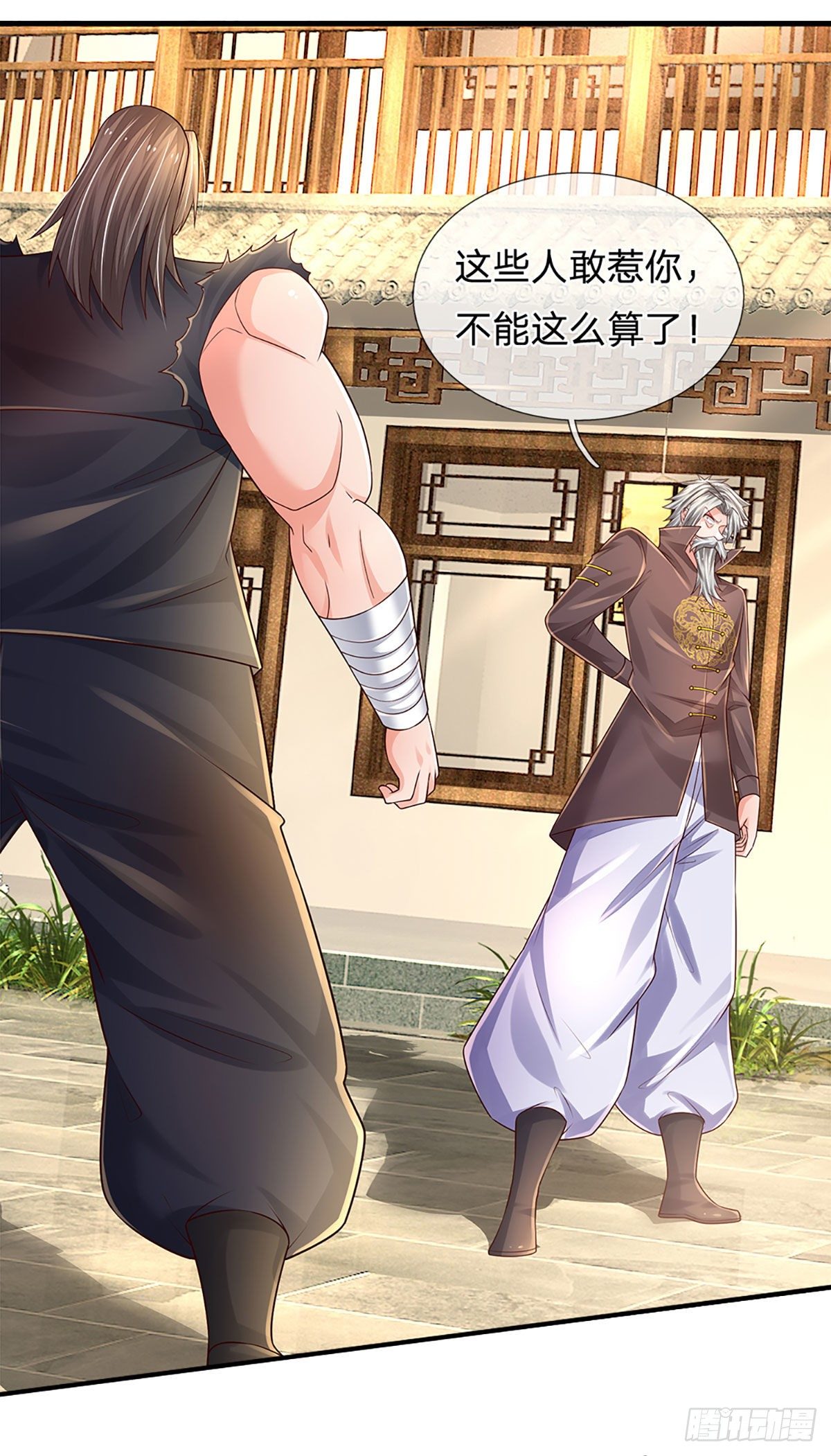 第137话 谁是你叔21