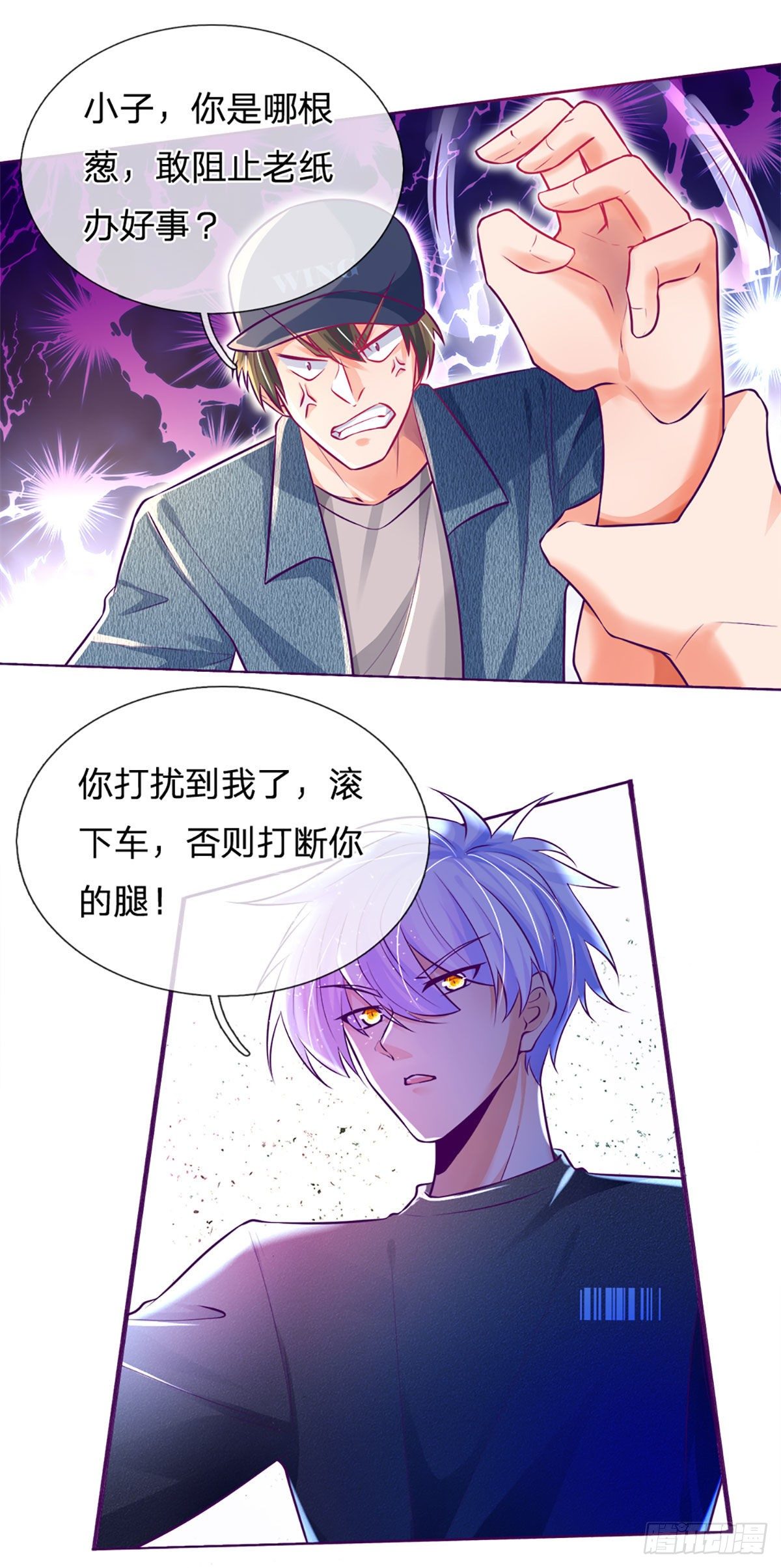 第13话 英雄救美14