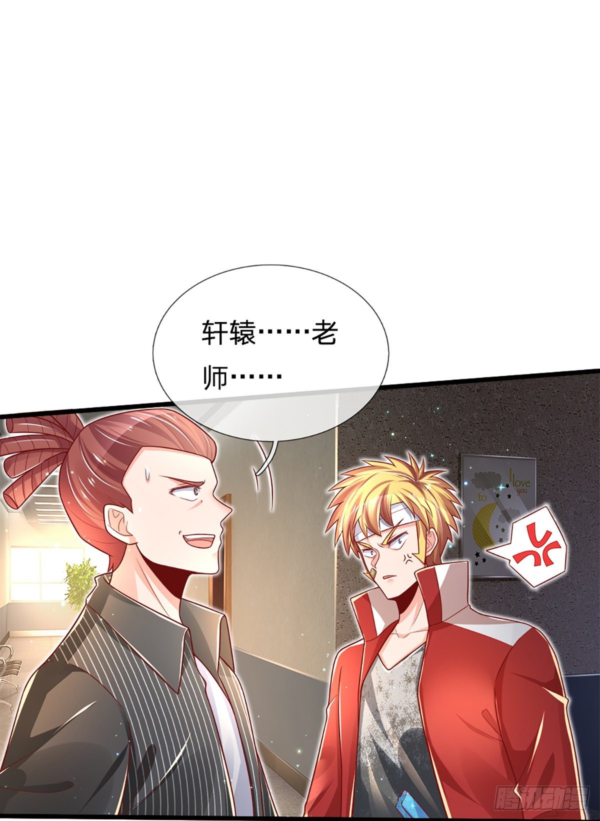 第33话 你这种学生，该打！14