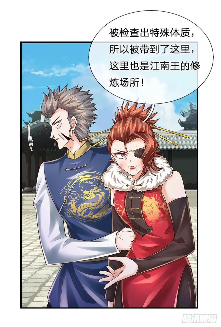 第258话 王爷，救我！23