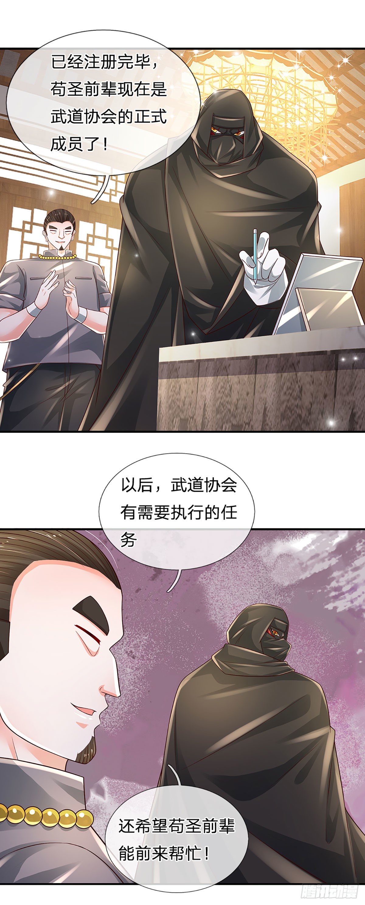第111话 低调才是王道20