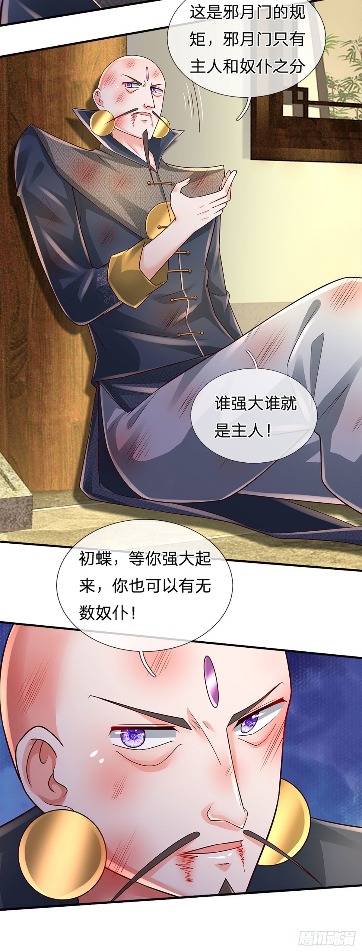 第139话 我要变强！11