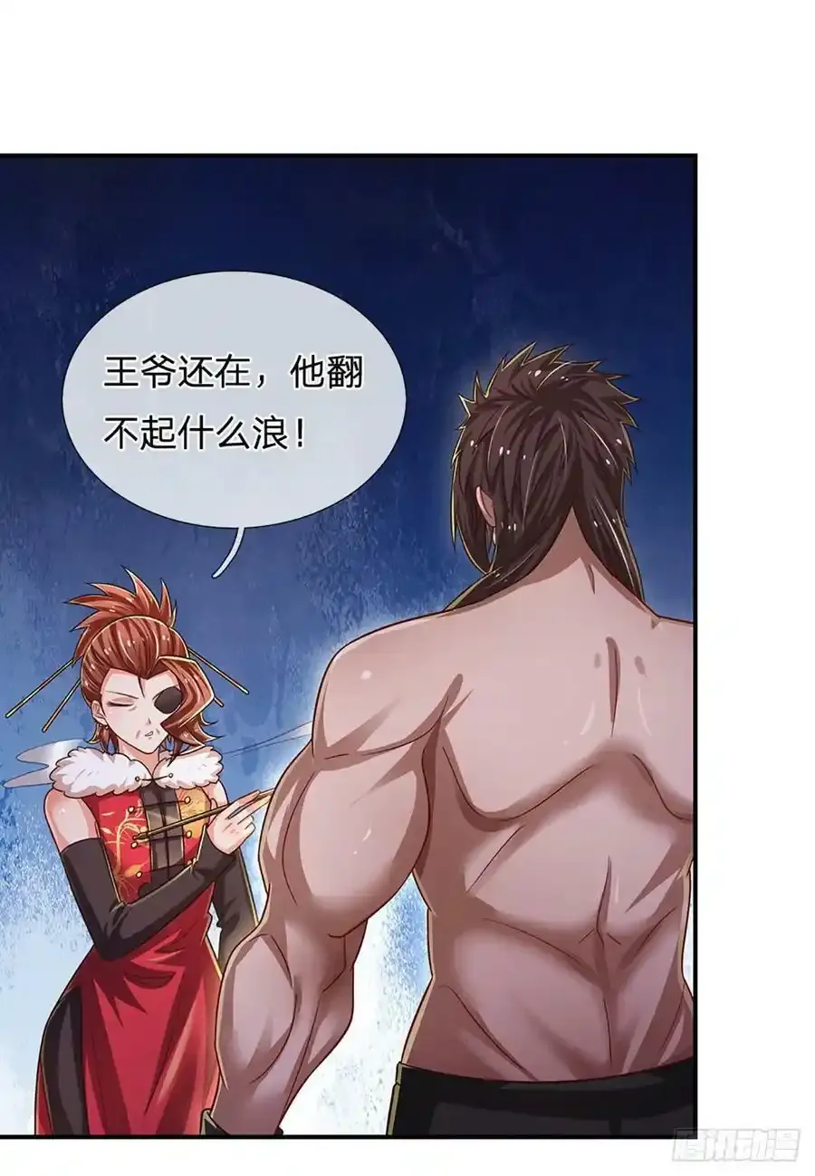 第256话 一路横推21