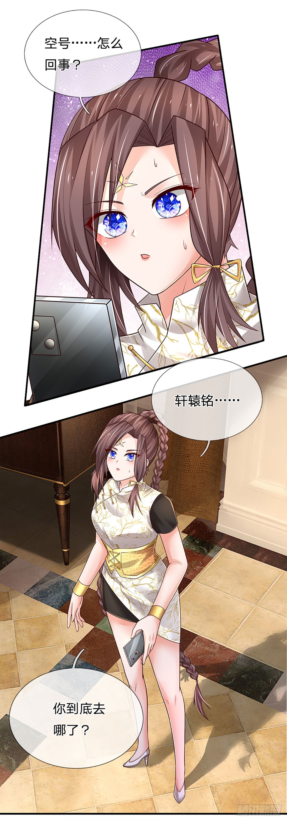 第182话 我是来当老师的17