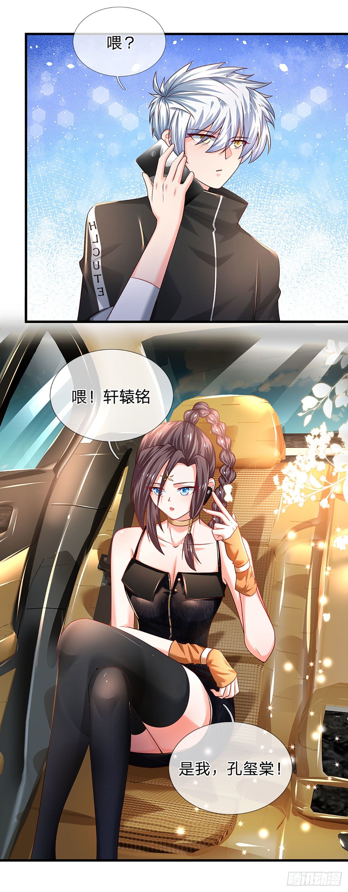 第123话 我是被邀请来的3