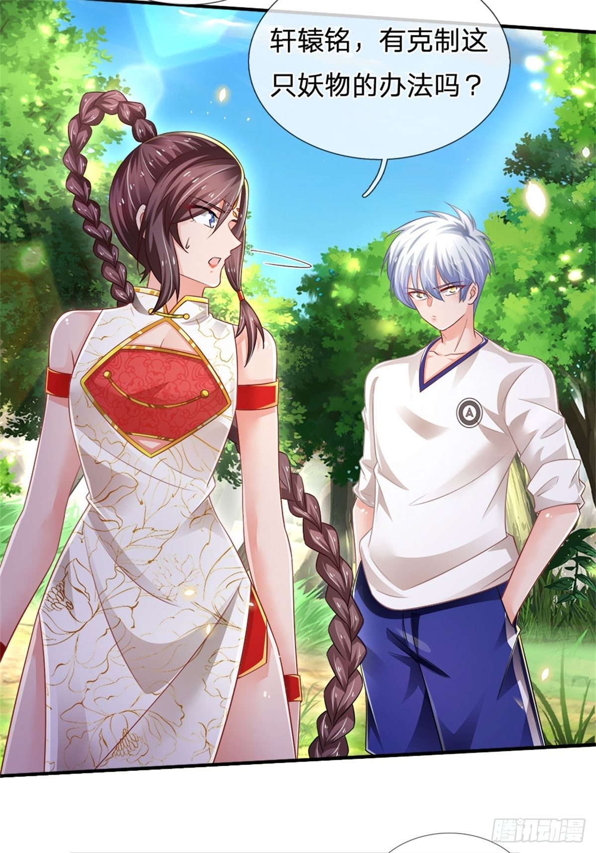 第85话 飞蛾突袭30