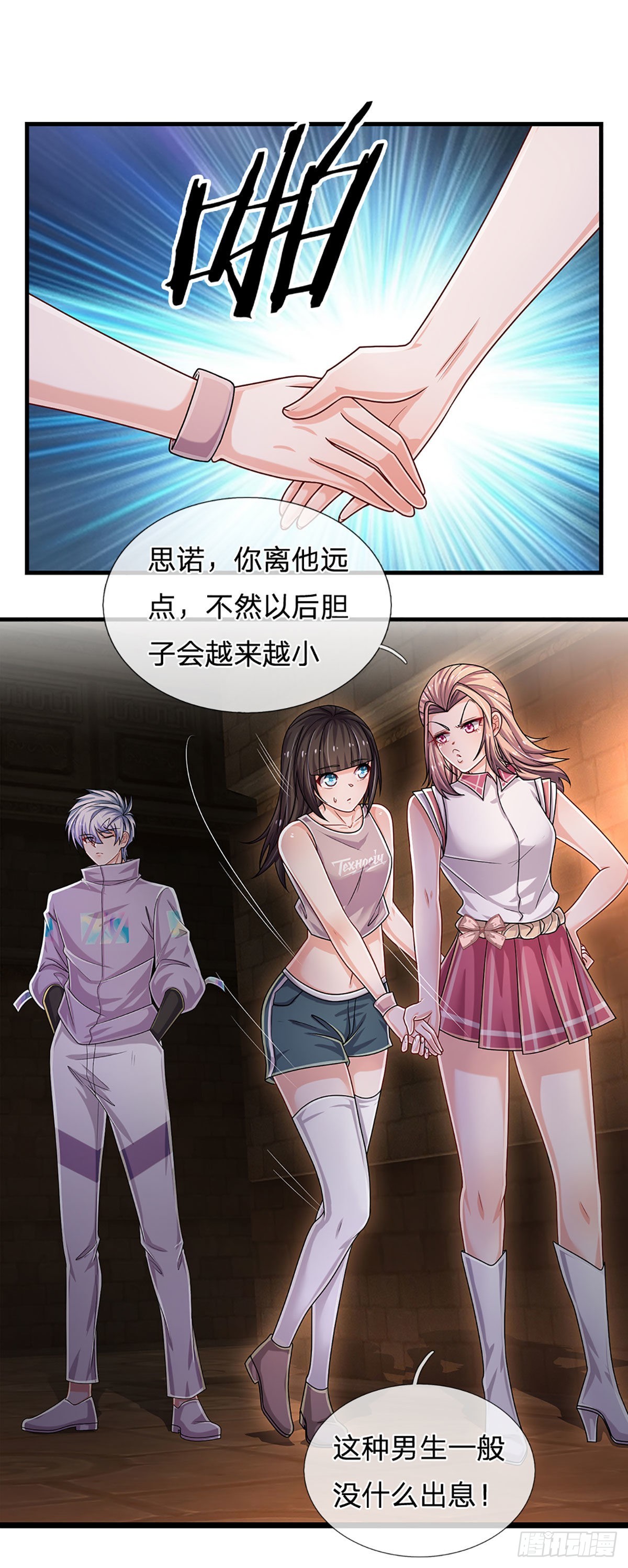 第155话 探险精神，一往无前21
