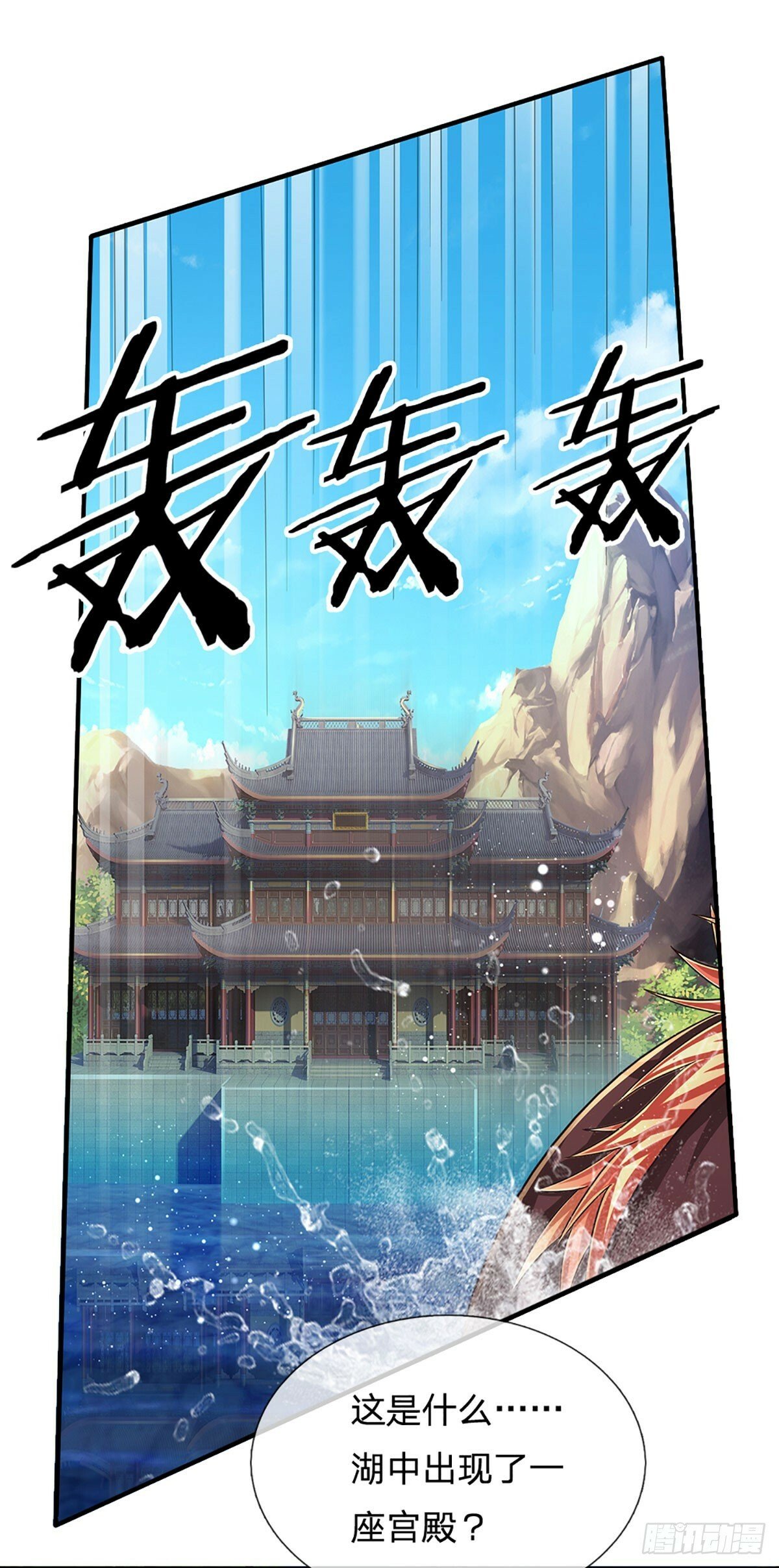 第265话 血离妖宫6
