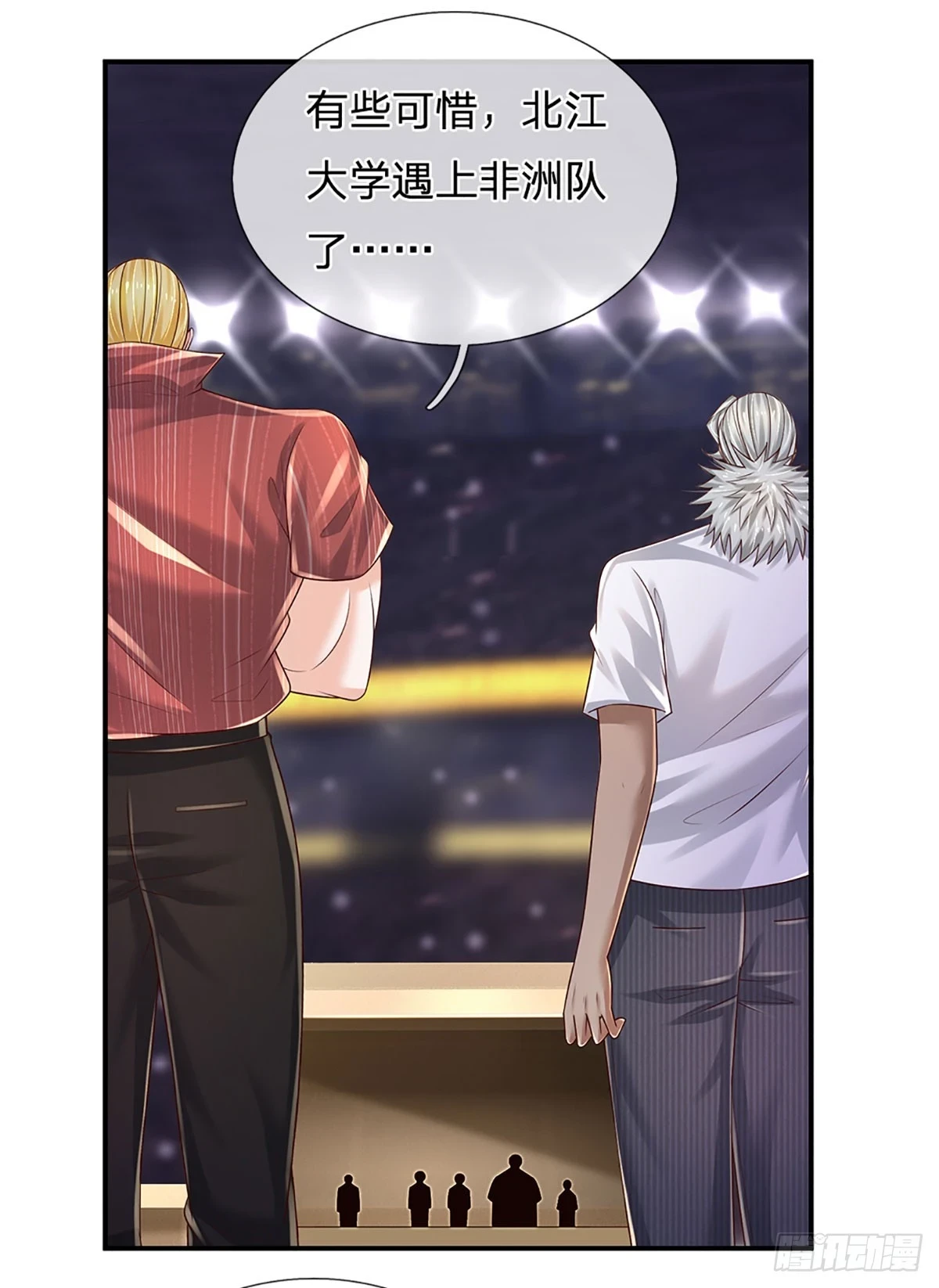 第217话 派谁上都能赢33