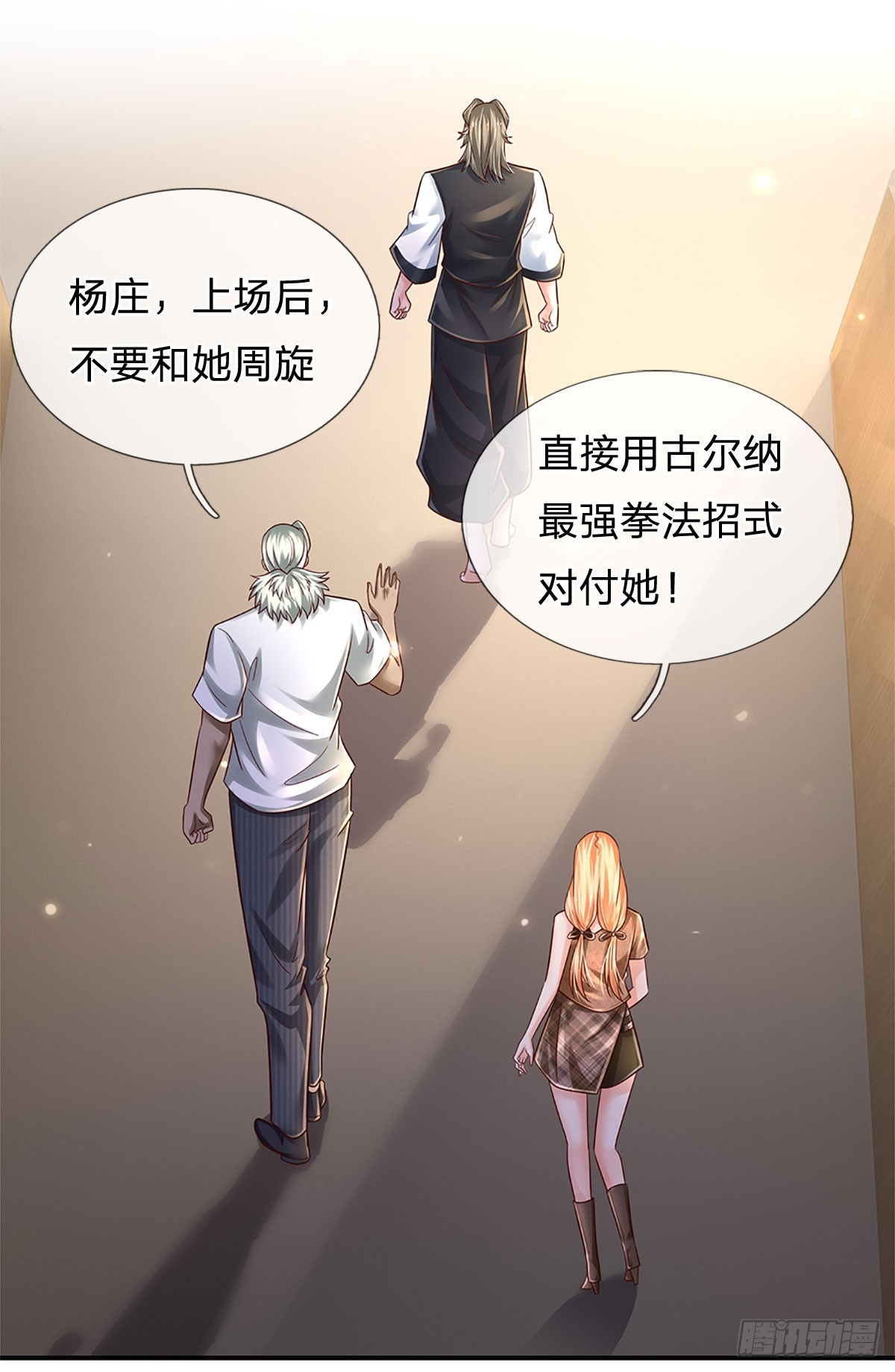 第204话 轻敌的下场39